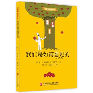 我们是如何看见的-技术教育社区