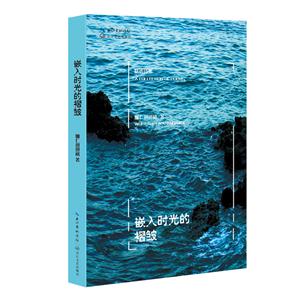 嵌入时光的褶皱-技术教育社区