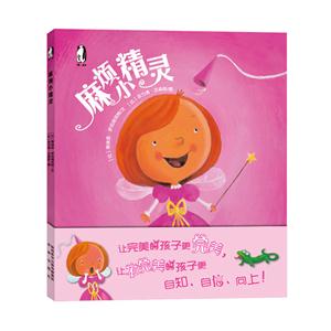 麻烦小精灵-技术教育社区