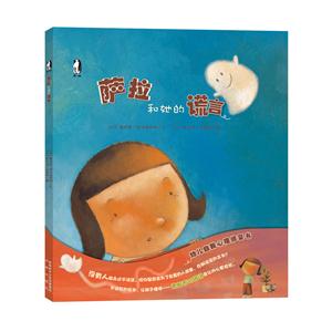 萨拉和她的谎言-技术教育社区