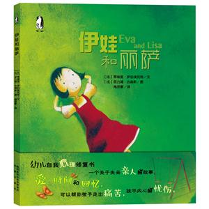 伊娃的丽萨-技术教育社区