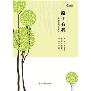 路上有我-技术教育社区