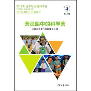 特色营队活动案例集-技术教育社区