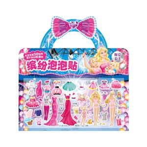 舞会公主-缤纷泡泡贴-技术教育社区