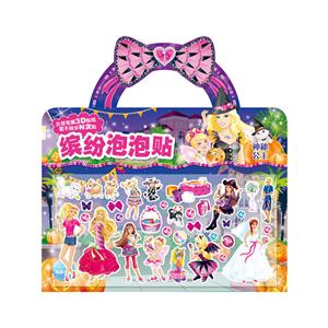 神秘公主-缤纷泡泡贴-技术教育社区