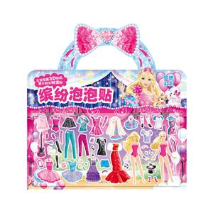 梦想公主-缤纷泡泡贴-技术教育社区