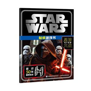 星球大战原力觉醒贴纸游戏书-超过50张精美贴纸-技术教育社区