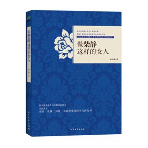 做柴静这样的女人-技术教育社区