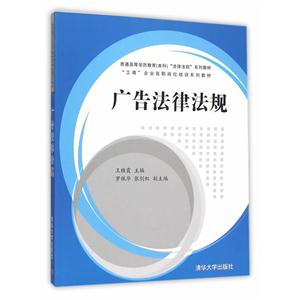 广告法律法规-技术教育社区