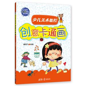 创意卡通画-技术教育社区