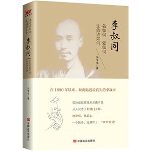 李叔同-名如何爱如何生命该如何-技术教育社区