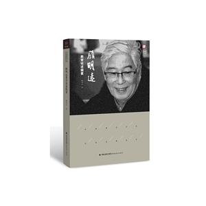 顾明远教育论述精要-技术教育社区