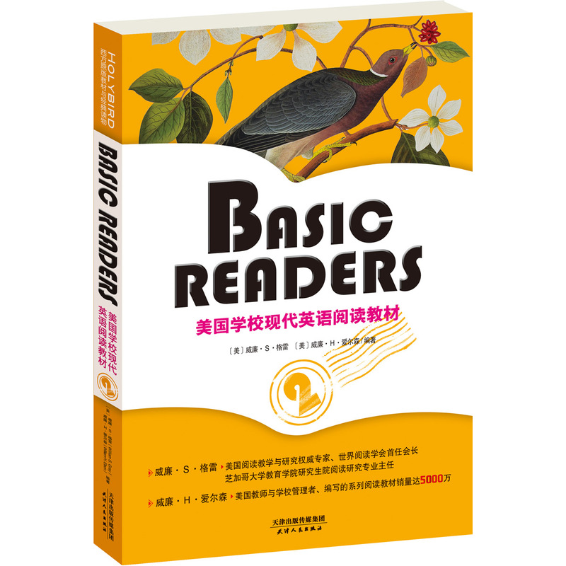 BASIC READERS-美国学校现代英语阅读教材-2
