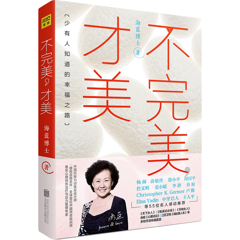 不完美.才美
