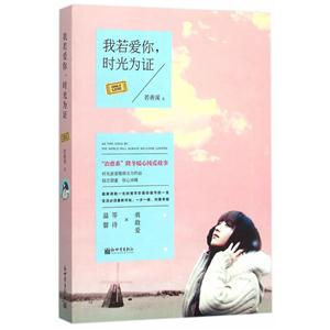 我若爱你.时光为证-技术教育社区