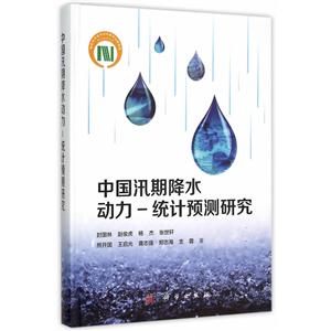 中国汛期降水动力-统计预测研究-技术教育社区
