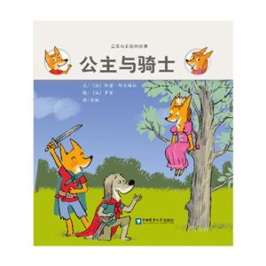 公主与骑士-马克与彩丽的成长故事-技术教育社区