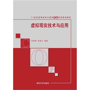 虚拟现实技术与应用-技术教育社区