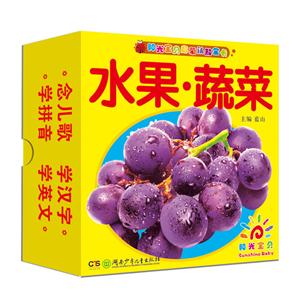 水果.蔬菜-阳光宝贝启蒙认知全卡-技术教育社区