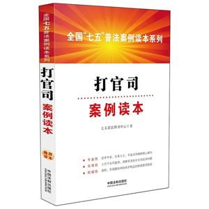 打官司案例读本-技术教育社区