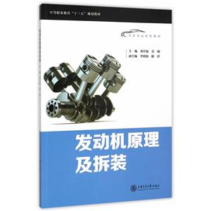发动机原理及拆装-技术教育社区