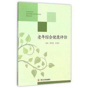 老年综合健康评估-技术教育社区