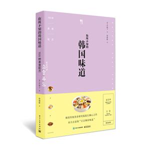 你所不知的韩国味道-技术教育社区
