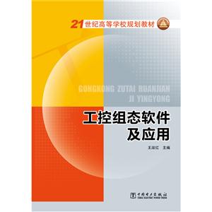 工控组态软件及应用-技术教育社区