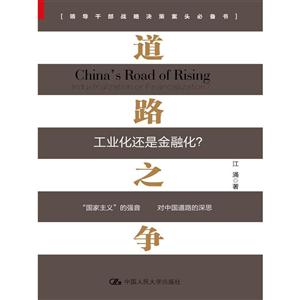 道路之争-工业化还是金融化?-技术教育社区