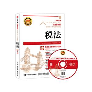 税法-(附光盘)-技术教育社区