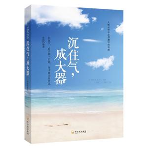 沉住气,成大器-技术教育社区