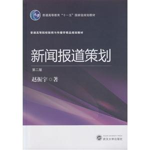 新闻报道策划-技术教育社区
