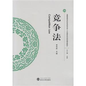 竞争法-技术教育社区