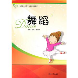 舞蹈-技术教育社区