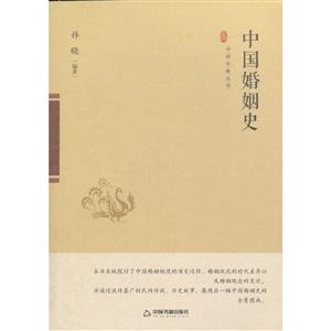 中国婚姻史-技术教育社区
