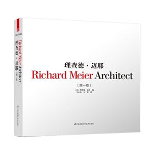 理查德.迈耶-(第一卷)-技术教育社区