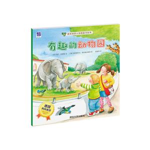 有趣的动物园-技术教育社区