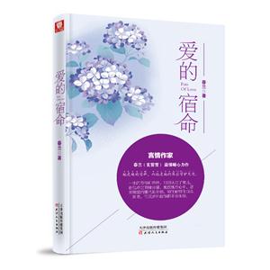 爱的宿命-技术教育社区