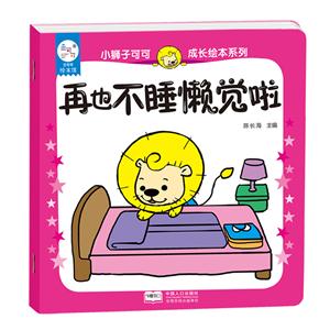 再也不睡懒觉啦-技术教育社区