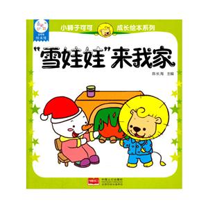 雪娃娃来我家-技术教育社区