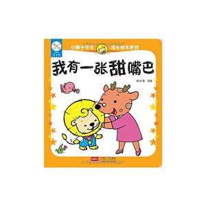 我有一张甜嘴巴-技术教育社区