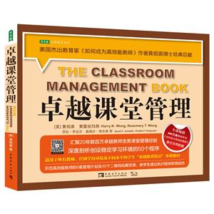 卓越课堂管理-技术教育社区