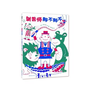 驯兽师那不那不-技术教育社区