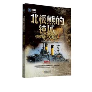 北极熊的钝爪-俄罗斯北方舰队-技术教育社区