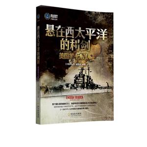 悬在西太平洋的利剑-美国第七舰队-技术教育社区