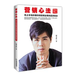 营销心法-抢占市场份额持续倍增业绩的赢家秘诀-技术教育社区