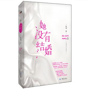 她没有结婚-技术教育社区