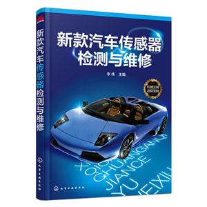 新款汽车传感器检测与维修-技术教育社区
