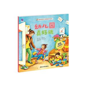 幼儿园真好玩-技术教育社区