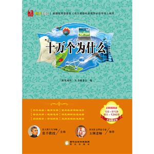 阳光阅读·十万个为什么-技术教育社区